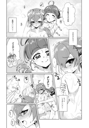 Ofuromanchikku Page #11