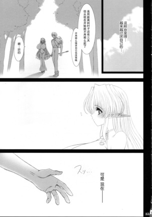 Sorezore no Renai Uta Page #34