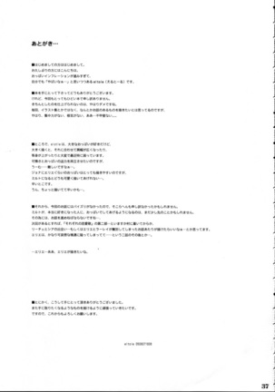 Sorezore no Renai Uta Page #36