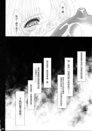 Sorezore no Renai Uta Page #33