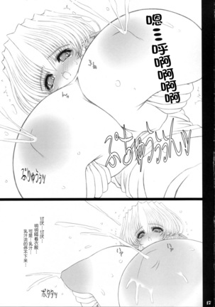 Sorezore no Renai Uta Page #16