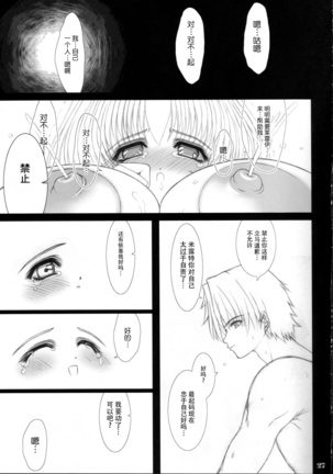 Sorezore no Renai Uta Page #26