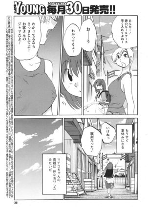 Hirugao Ch. 1-2, 4, 14-40 - Page 44