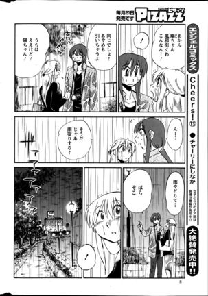 Hirugao Ch. 1-2, 4, 14-40 - Page 127