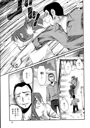 Hirugao Ch. 1-2, 4, 14-40 - Page 261