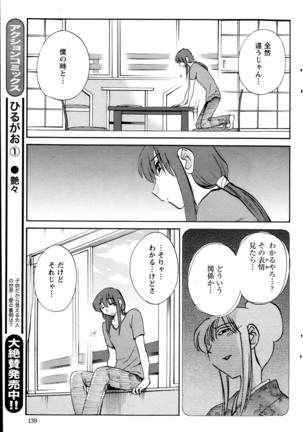 Hirugao Ch. 1-2, 4, 14-40 - Page 86