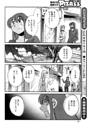 Hirugao Ch. 1-2, 4, 14-40 - Page 278