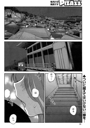 Hirugao Ch. 1-2, 4, 14-40 - Page 447