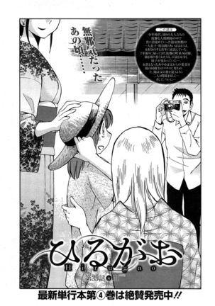 Hirugao Ch. 1-2, 4, 14-40 - Page 488