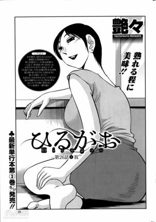 Hirugao Ch. 1-2, 4, 14-40 - Page 303