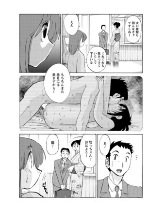 Hirugao Ch. 1-2, 4, 14-40 - Page 24