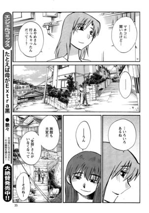 Hirugao Ch. 1-2, 4, 14-40 - Page 498