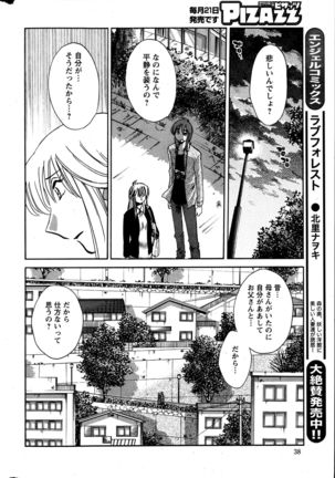 Hirugao Ch. 1-2, 4, 14-40 - Page 117