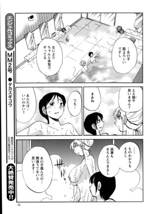 Hirugao Ch. 1-2, 4, 14-40 - Page 378