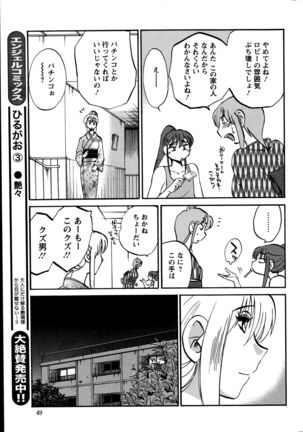 Hirugao Ch. 1-2, 4, 14-40 - Page 366