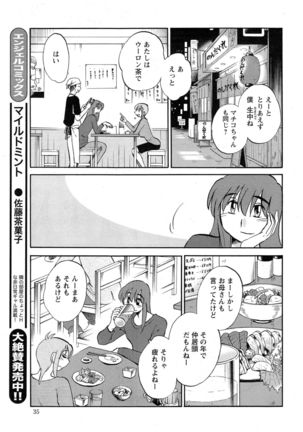 Hirugao Ch. 1-2, 4, 14-40 - Page 518