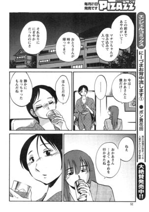 Hirugao Ch. 1-2, 4, 14-40 - Page 431