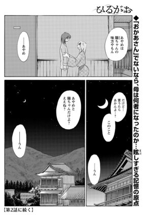 Hirugao Ch. 1-2, 4, 14-40 - Page 21