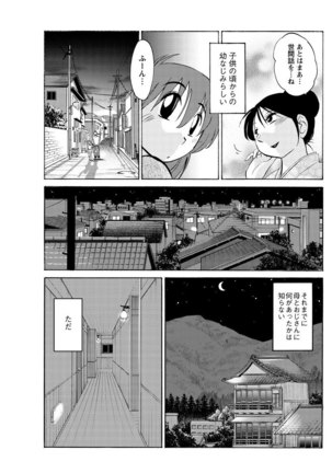 Hirugao Ch. 1-2, 4, 14-40 - Page 32