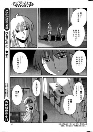 Hirugao Ch. 1-2, 4, 14-40 - Page 106