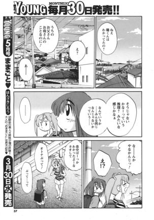 Hirugao Ch. 1-2, 4, 14-40 - Page 46