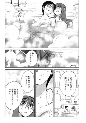 Hirugao Ch. 1-2, 4, 14-40 - Page 505