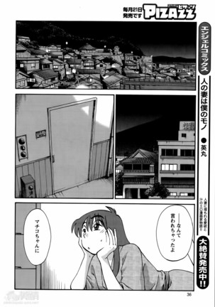 Hirugao Ch. 1-2, 4, 14-40 - Page 314