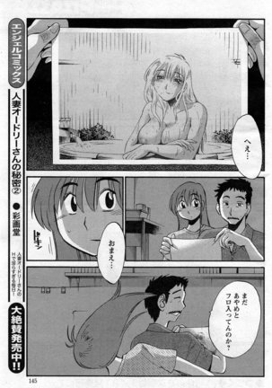 Hirugao Ch. 1-2, 4, 14-40 - Page 241