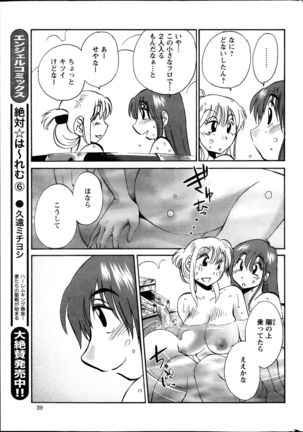 Hirugao Ch. 1-2, 4, 14-40 - Page 196