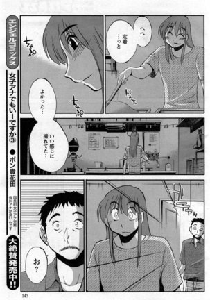 Hirugao Ch. 1-2, 4, 14-40 - Page 239