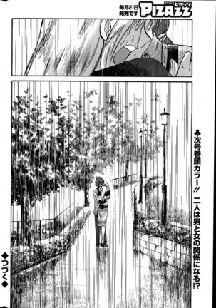 Hirugao Ch. 1-2, 4, 14-40 - Page 121