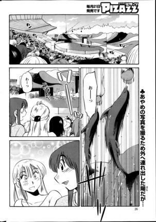 Hirugao Ch. 1-2, 4, 14-40 - Page 183