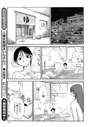 Hirugao Ch. 1-2, 4, 14-40 - Page 500