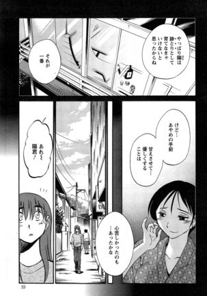 Hirugao Ch. 1-2, 4, 14-40 - Page 496