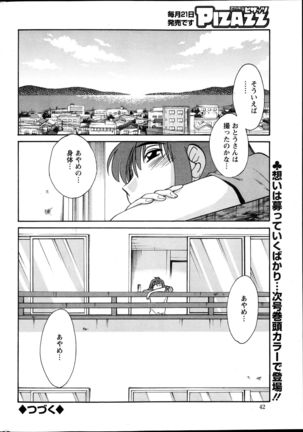 Hirugao Ch. 1-2, 4, 14-40 - Page 161