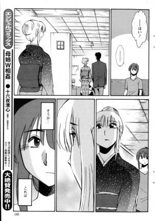 Hirugao Ch. 1-2, 4, 14-40 - Page 92