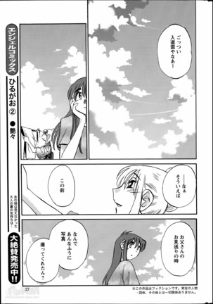 Hirugao Ch. 1-2, 4, 14-40 - Page 305