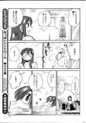 Hirugao Ch. 1-2, 4, 14-40 - Page 194