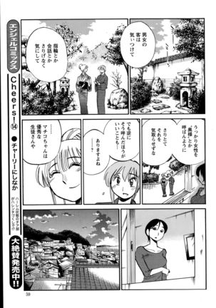 Hirugao Ch. 1-2, 4, 14-40 - Page 376