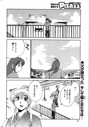 Hirugao Ch. 1-2, 4, 14-40 - Page 304