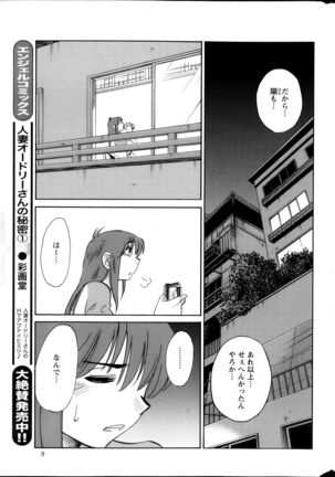 Hirugao Ch. 1-2, 4, 14-40 - Page 168