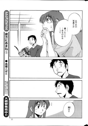 Hirugao Ch. 1-2, 4, 14-40 - Page 174