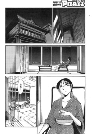 Hirugao Ch. 1-2, 4, 14-40 - Page 429