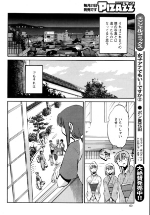 Hirugao Ch. 1-2, 4, 14-40 - Page 217