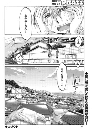 Hirugao Ch. 1-2, 4, 14-40 - Page 425