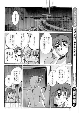 Hirugao Ch. 1-2, 4, 14-40 - Page 361