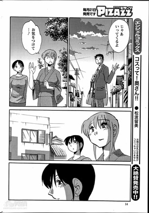 Hirugao Ch. 1-2, 4, 14-40 - Page 294