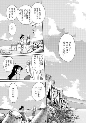 Hirugao Ch. 1-2, 4, 14-40 - Page 605