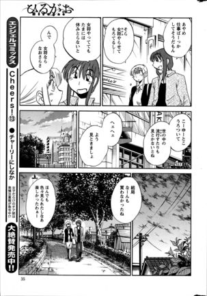 Hirugao Ch. 1-2, 4, 14-40 - Page 114