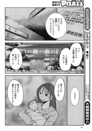 Hirugao Ch. 1-2, 4, 14-40 - Page 478